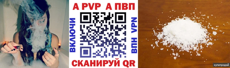 Купить где  Миллерово  Альфа ПВП кристаллы 
