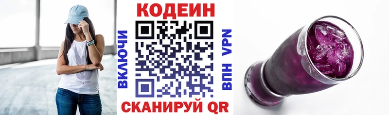 Кодеиновый сироп Lean Purple Drank Купить Миллерово