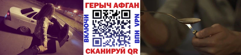 Героин хмурый  Купить  Миллерово 