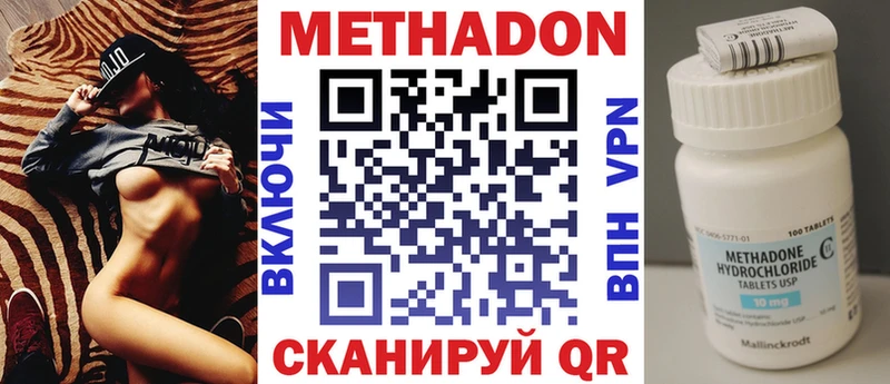 МЕТАДОН белоснежный  Купить где  Миллерово 